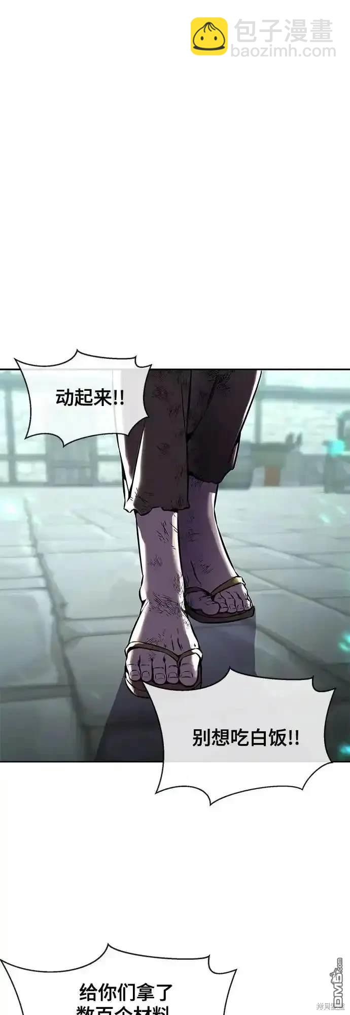 🍱死神少年 第2部66话 第27页