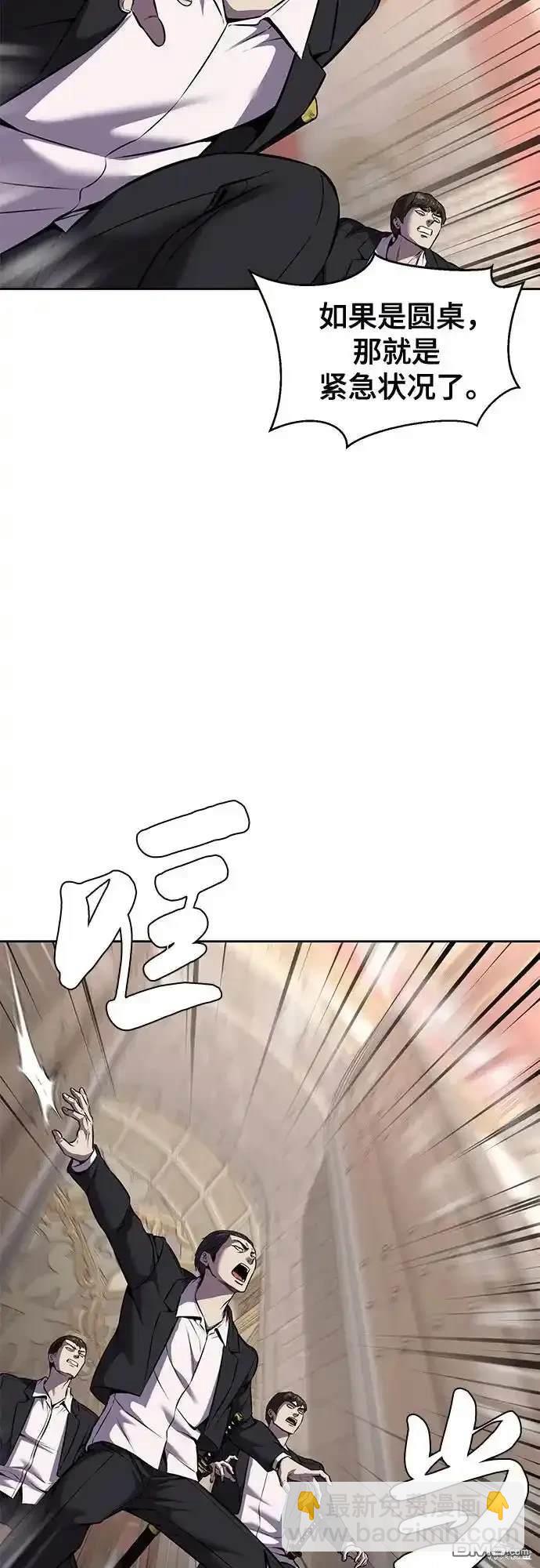 🍱死神少年 第2部66话 第3页