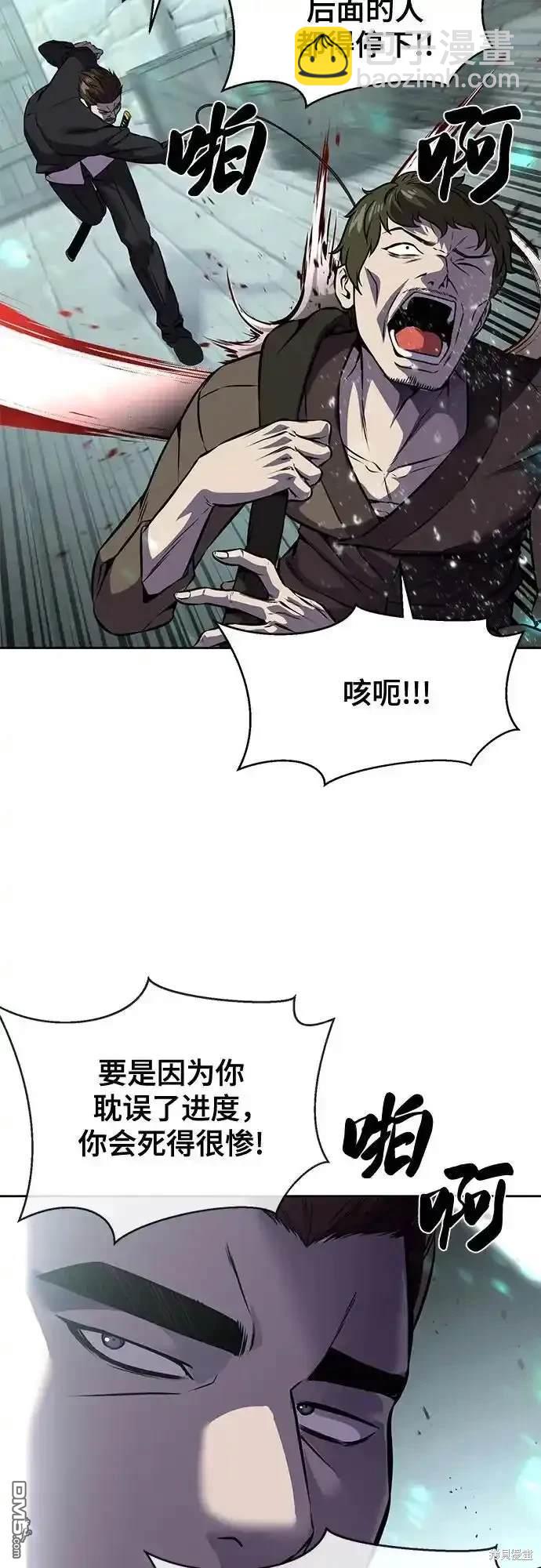 🍱死神少年 第2部66话 第31页
