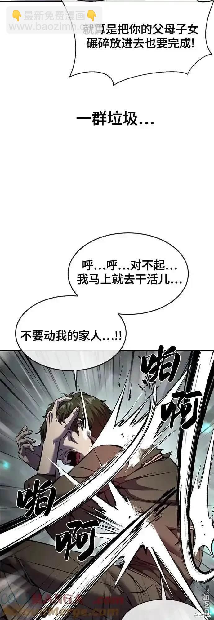 🍱死神少年 第2部66话 第32页