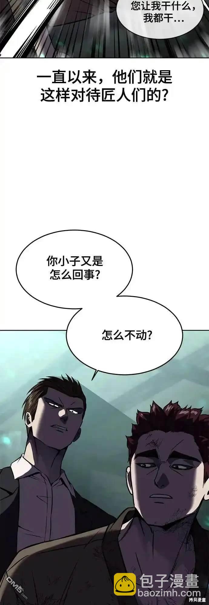 🍱死神少年 第2部66话 第33页