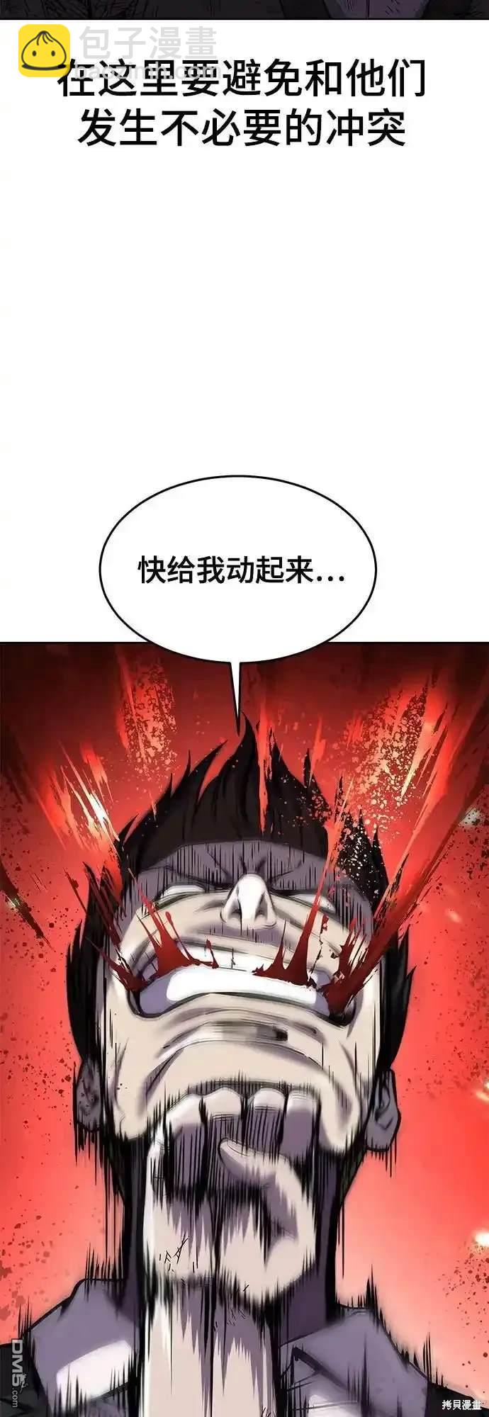 🍱死神少年 第2部66话 第34页
