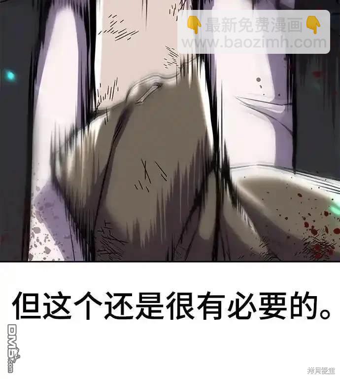 🍱死神少年 第2部66话 第35页