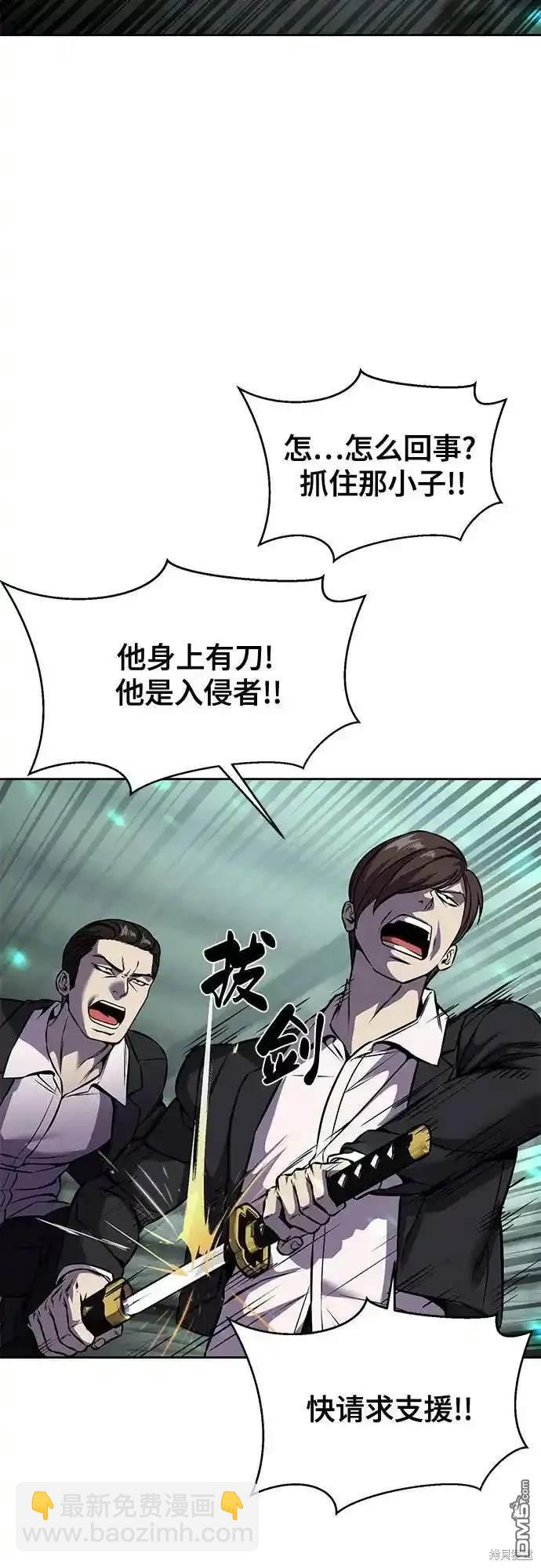 🍱死神少年 第2部66话 第37页