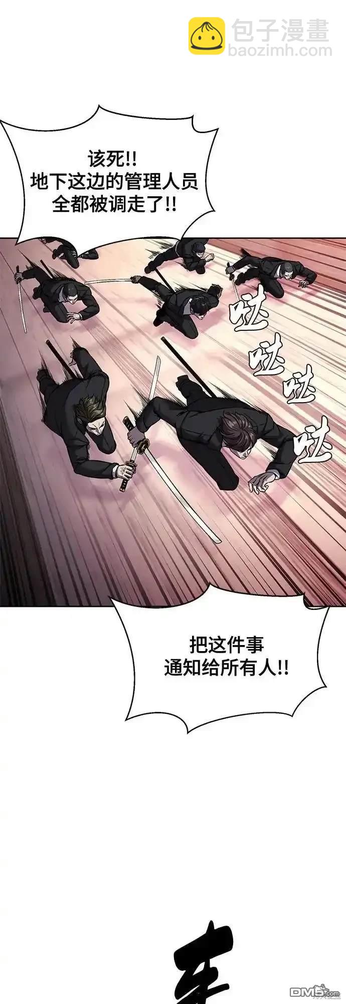 🍱死神少年 第2部66话 第38页