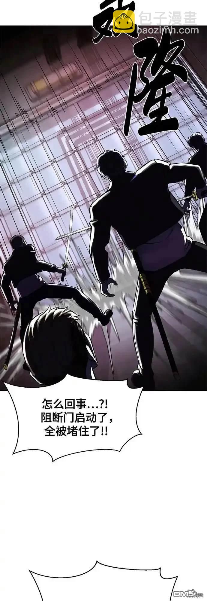 🍱死神少年 第2部66话 第39页