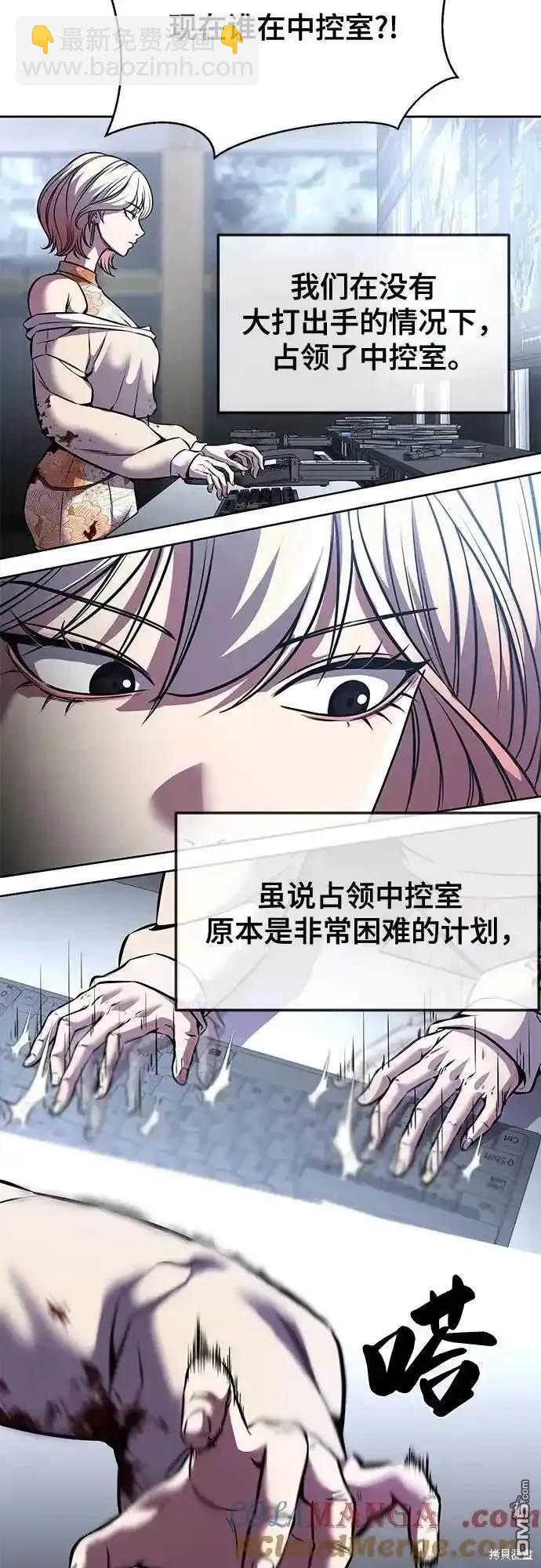 🍱死神少年 第2部66话 第40页