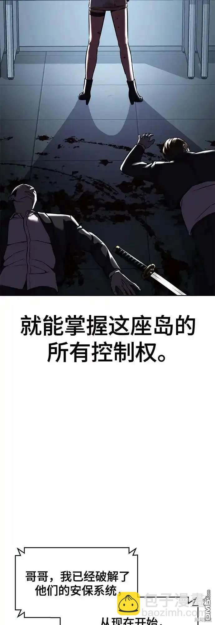 🍱死神少年 第2部66话 第42页