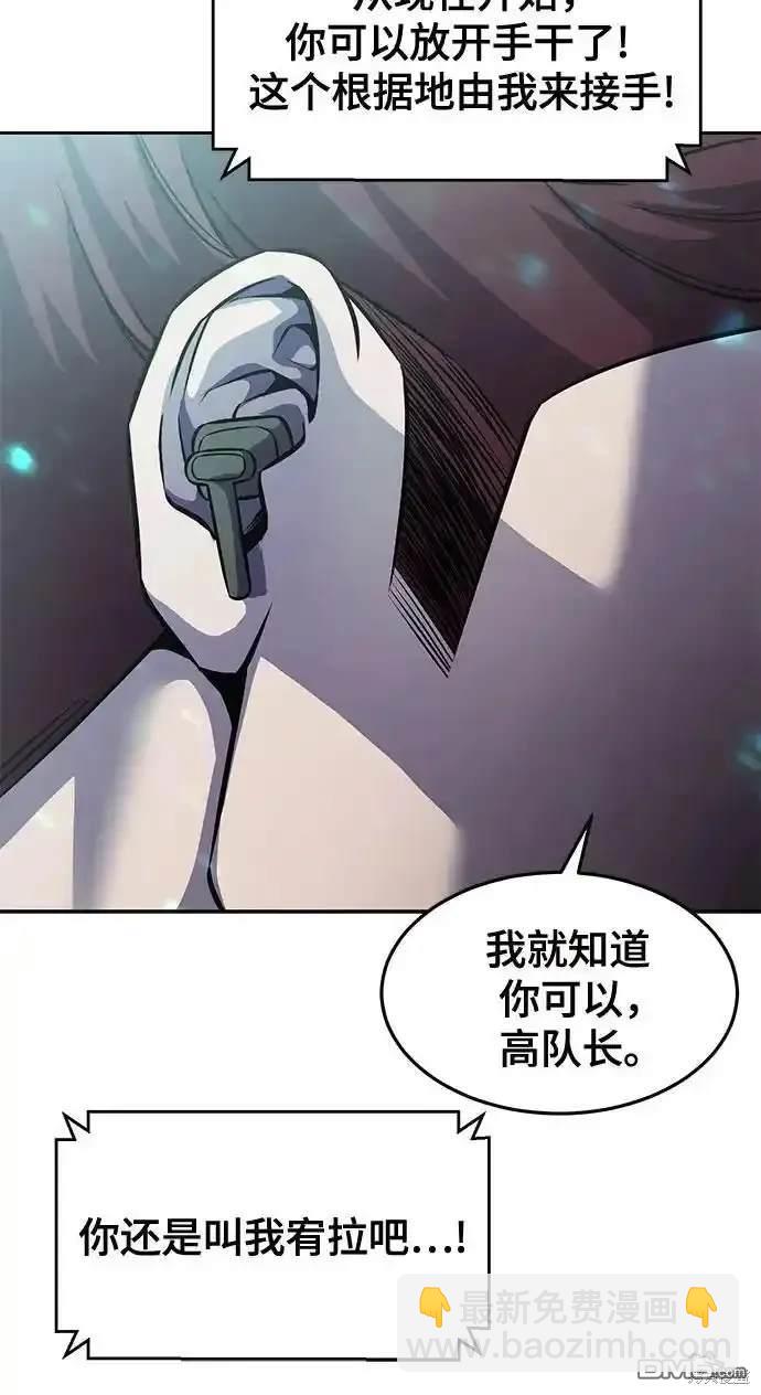 🍱死神少年 第2部66话 第43页