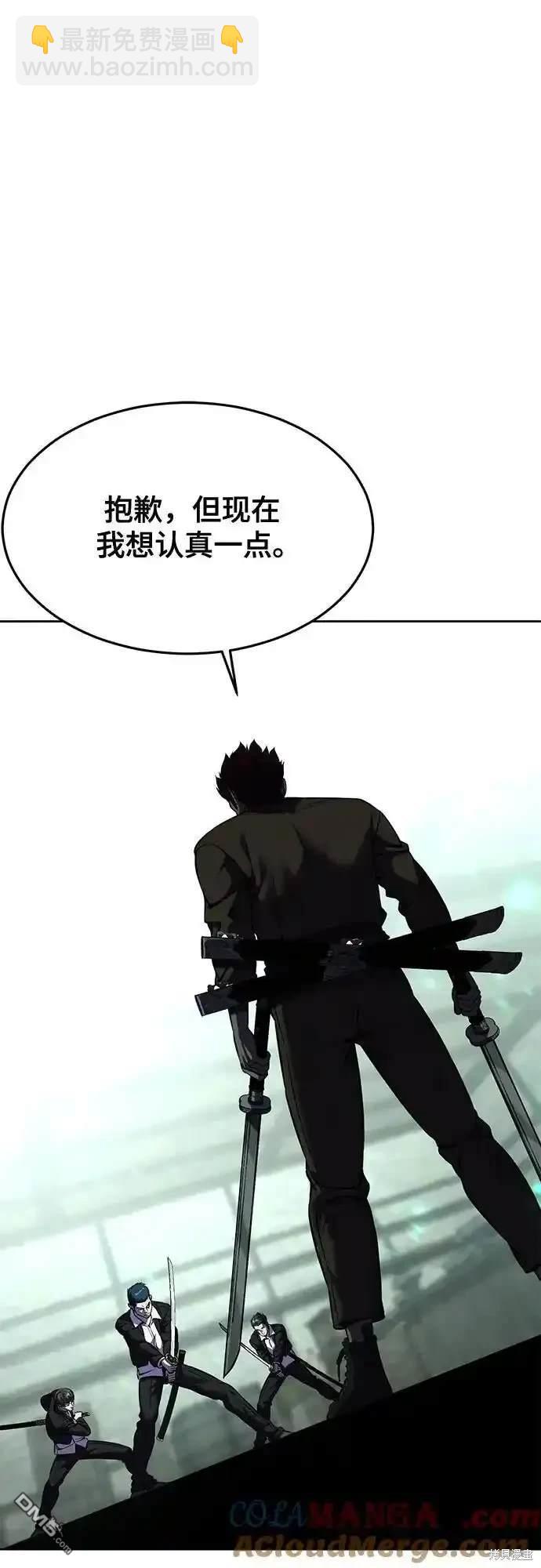 🍱死神少年 第2部66话 第44页