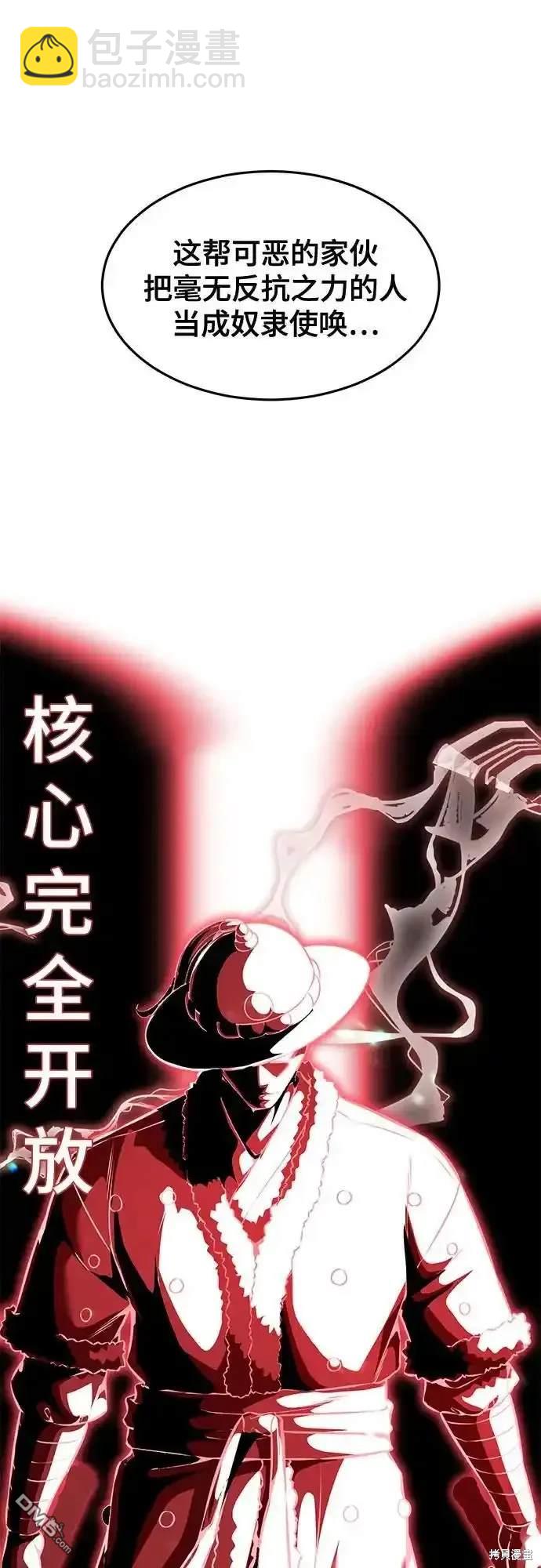 🍱死神少年 第2部66话 第45页