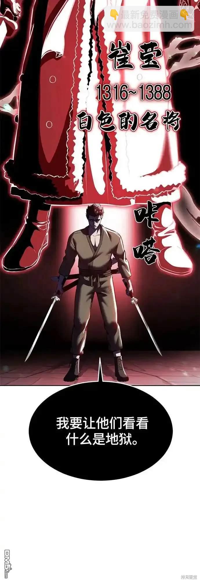 🍱死神少年 第2部66话 第46页