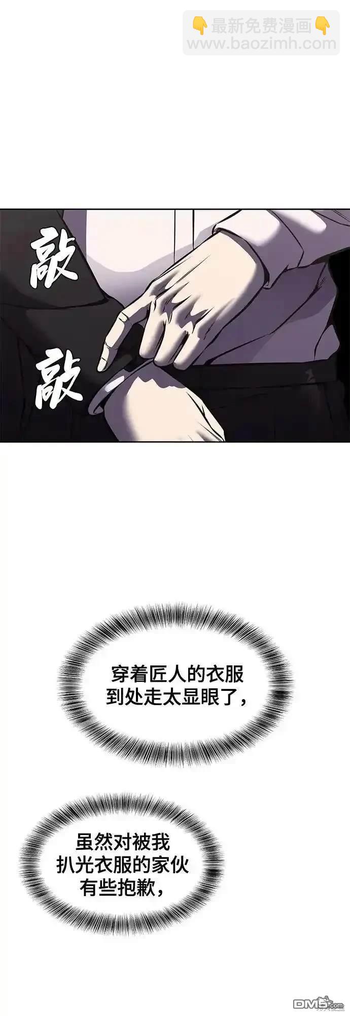 🍱死神少年 第2部66话 第47页