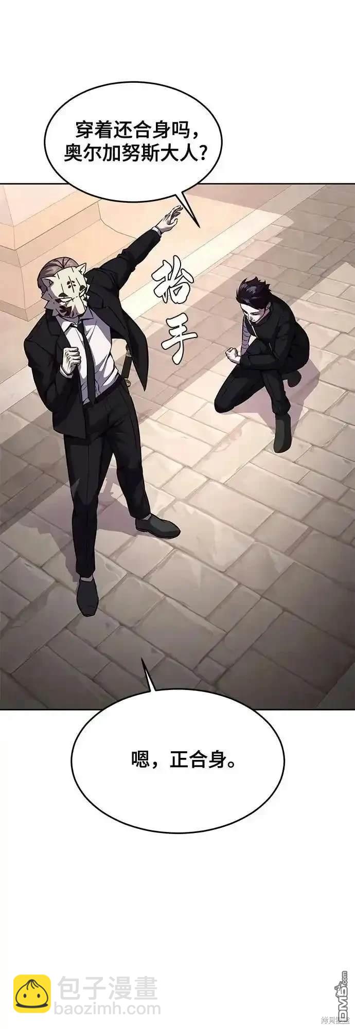 🍱死神少年 第2部66话 第49页