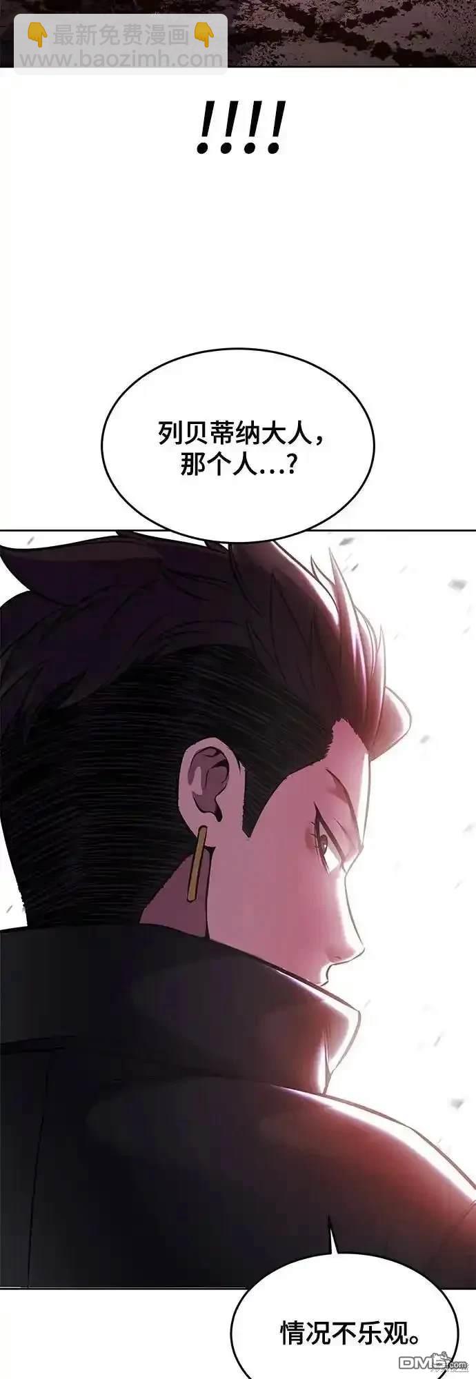 🍱死神少年 第2部66话 第5页