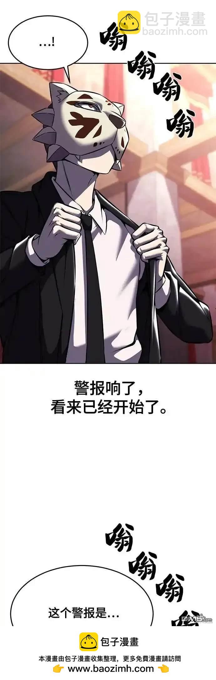 🍱死神少年 第2部66话 第50页