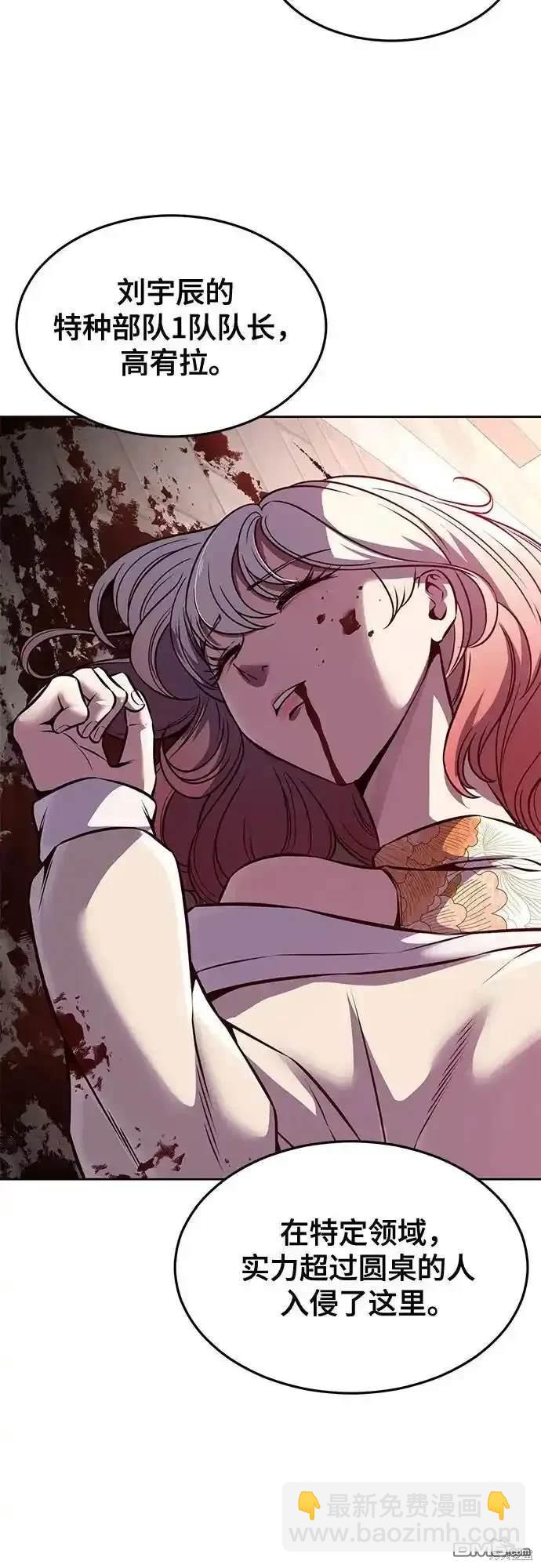 🍱死神少年 第2部66话 第6页