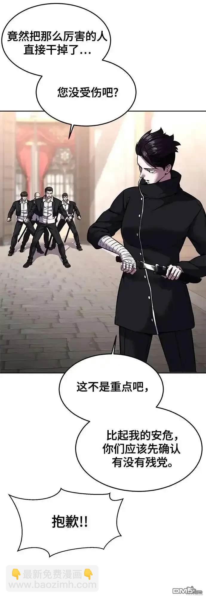 🍱死神少年 第2部66话 第7页