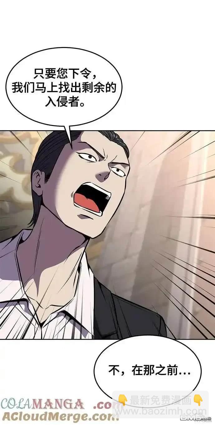 🍱死神少年 第2部66话 第8页