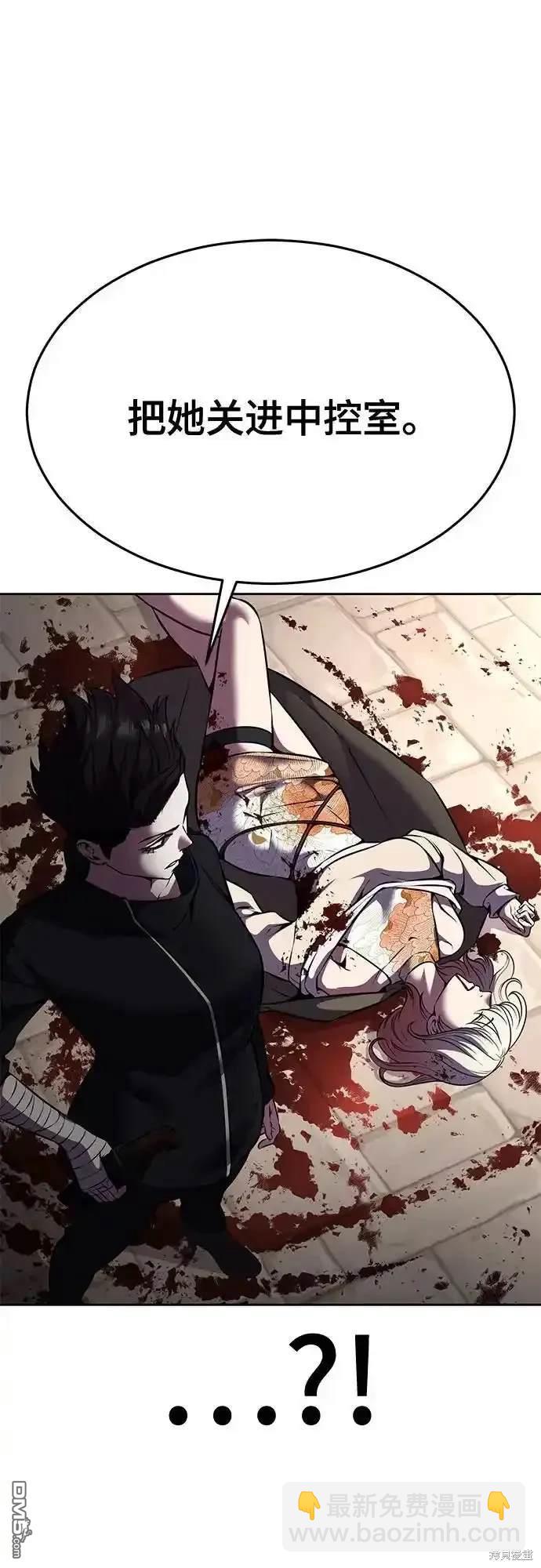 🍱死神少年 第2部66话 第9页