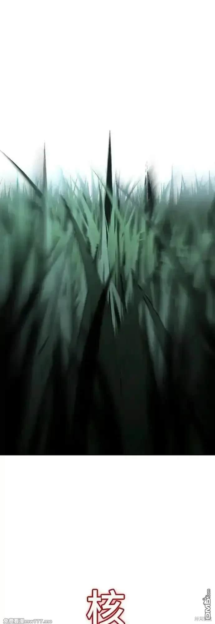 🍱死神少年 第2部68话 第1页
