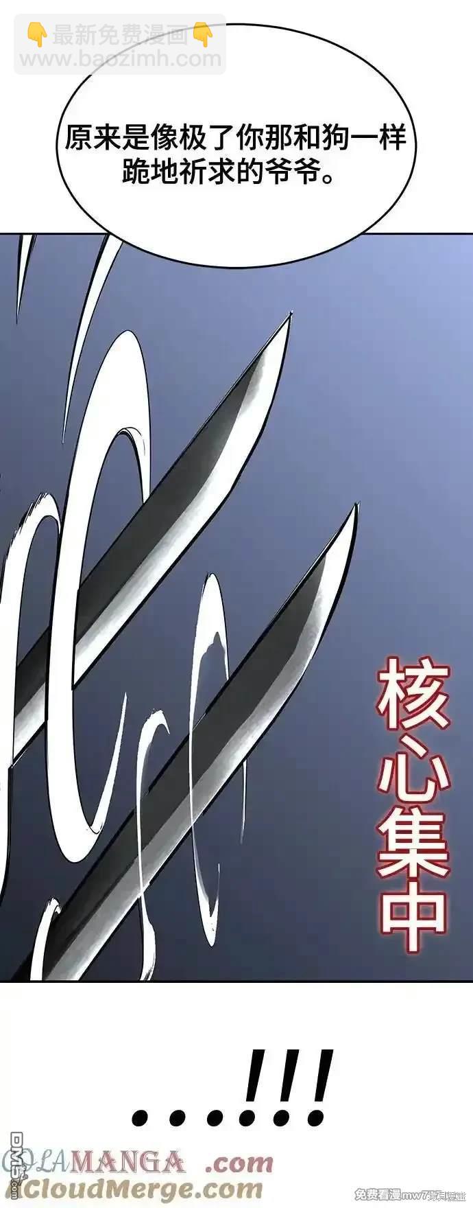 🍱死神少年 第2部68话 第12页