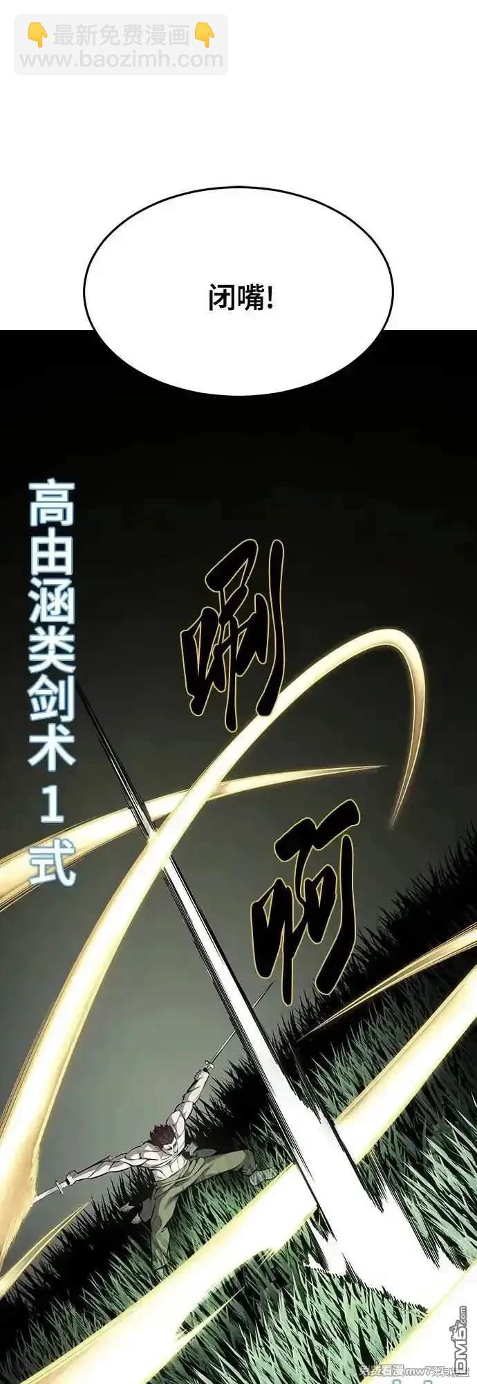 🍱死神少年 第2部68话 第13页