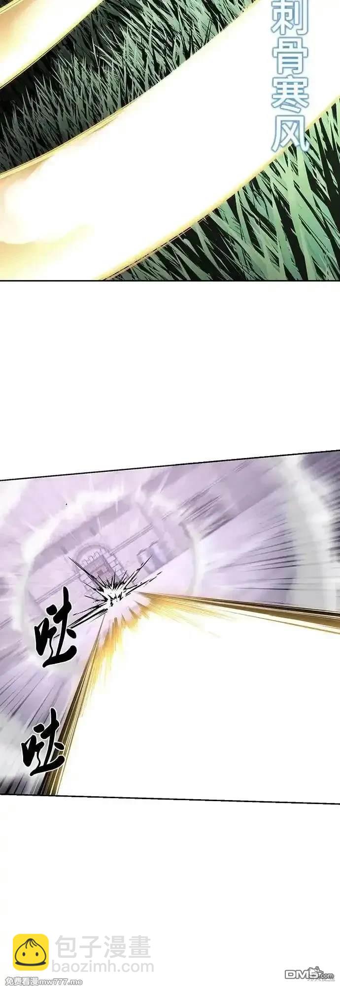 🍱死神少年 第2部68话 第14页