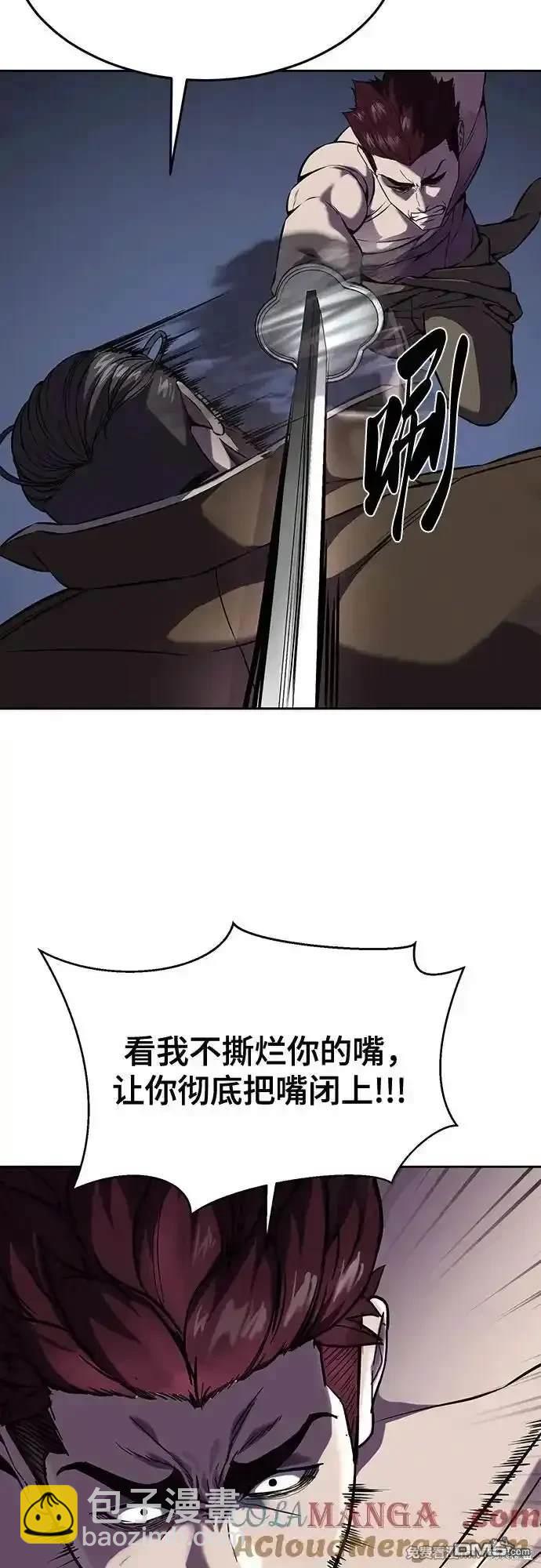 🍱死神少年 第2部68话 第16页