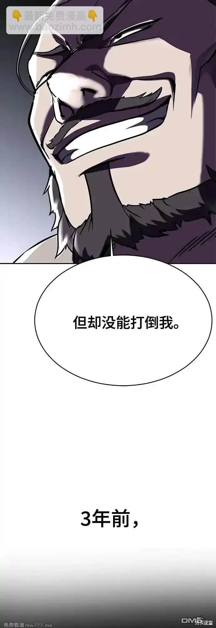 🍱死神少年 第2部68话 第19页