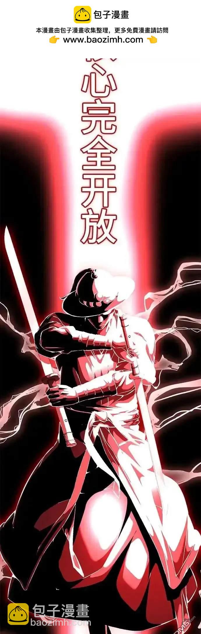 🍱死神少年 第2部68话 第2页