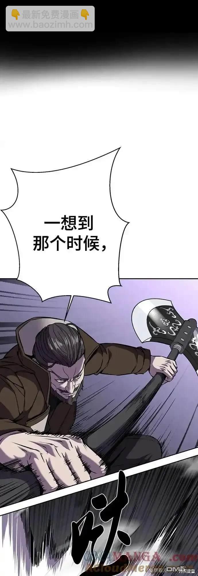 🍱死神少年 第2部68话 第24页