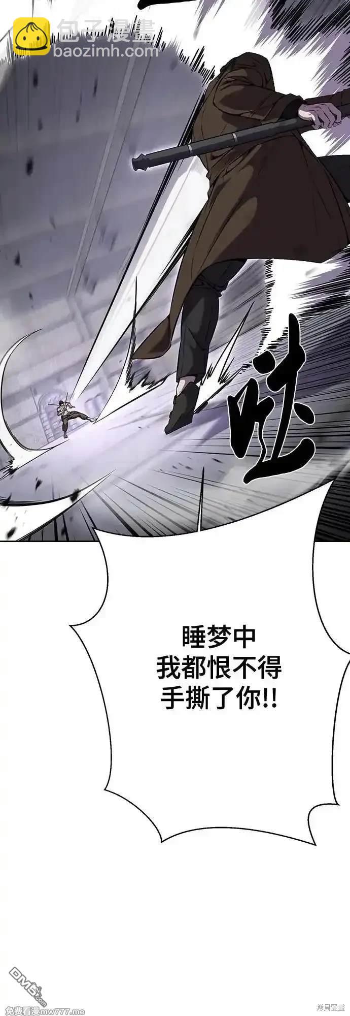 🍱死神少年 第2部68话 第25页