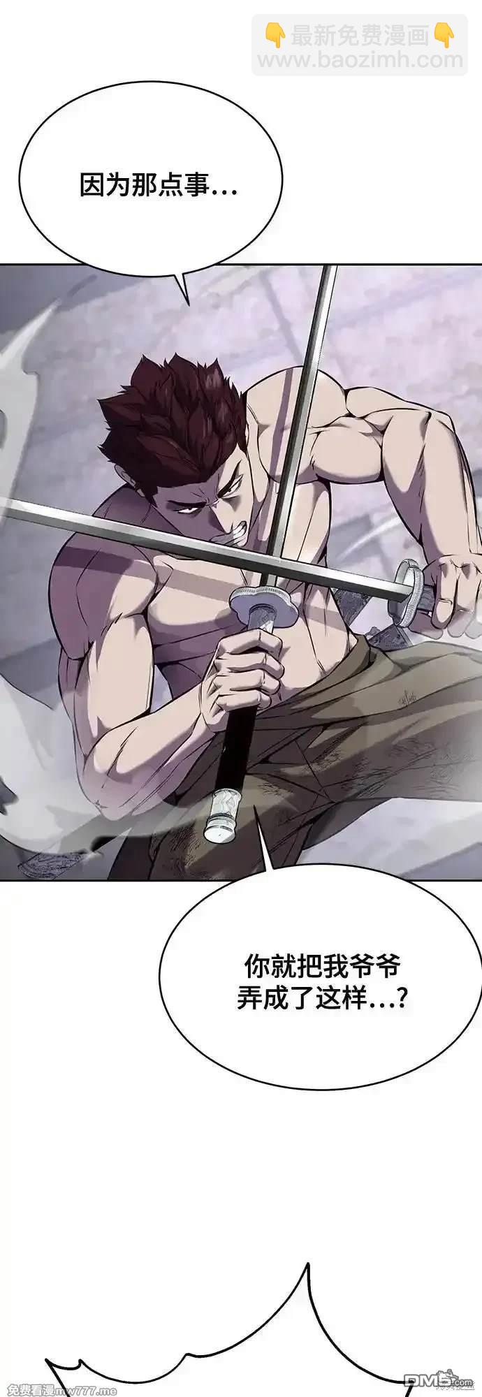 🍱死神少年 第2部68话 第26页