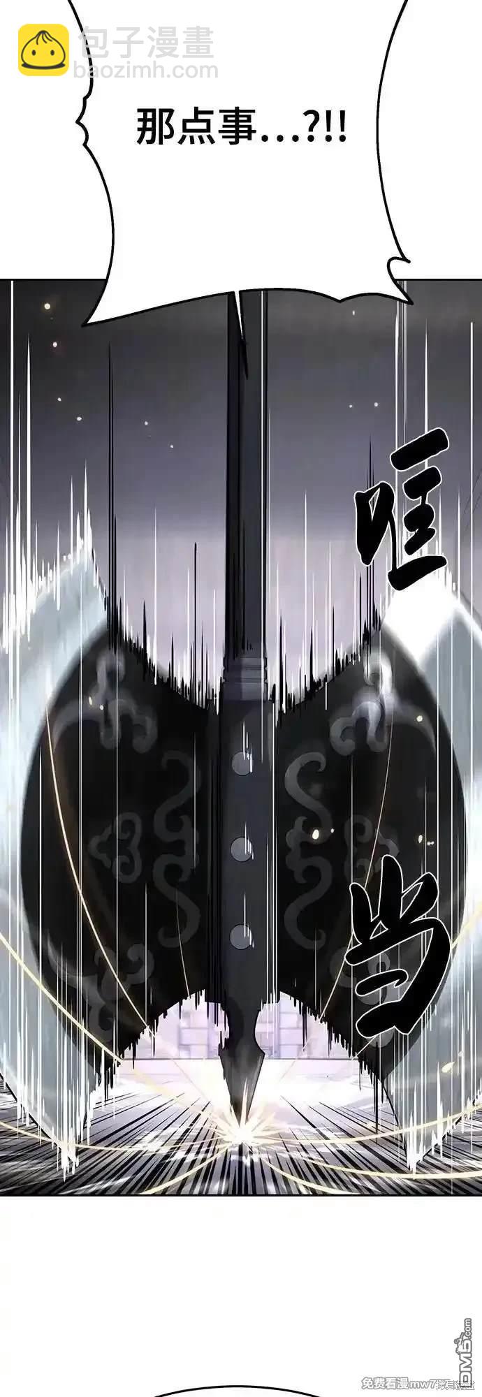 🍱死神少年 第2部68话 第27页