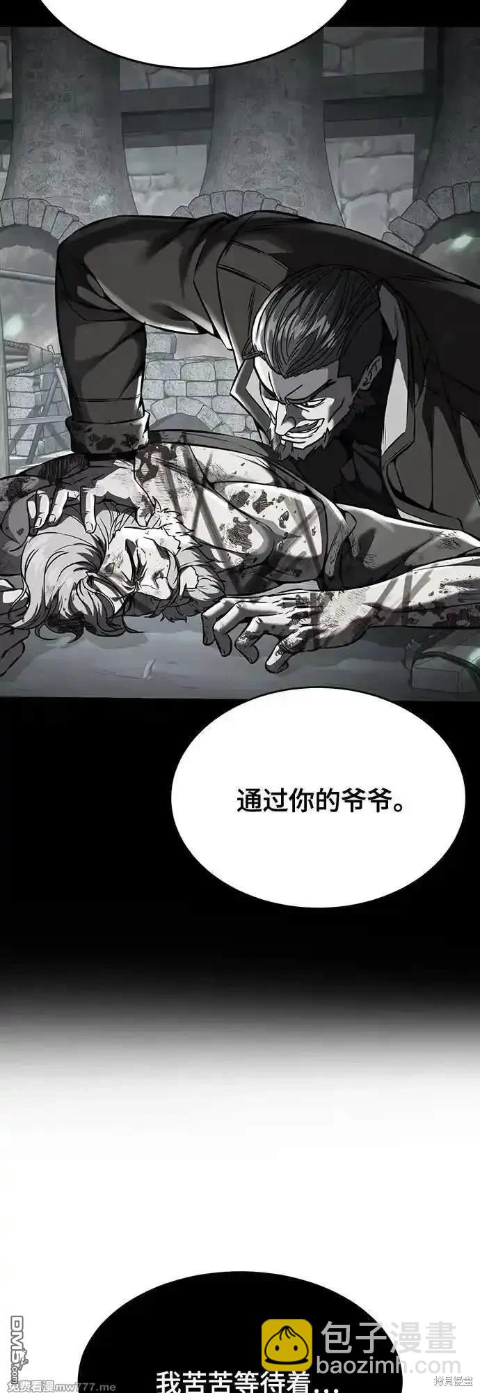 🍱死神少年 第2部68话 第29页