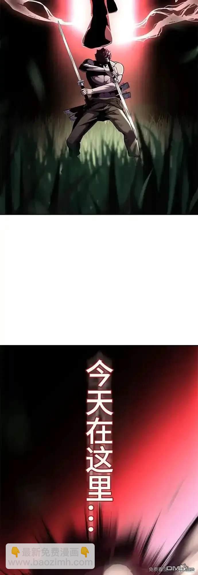 🍱死神少年 第2部68话 第3页