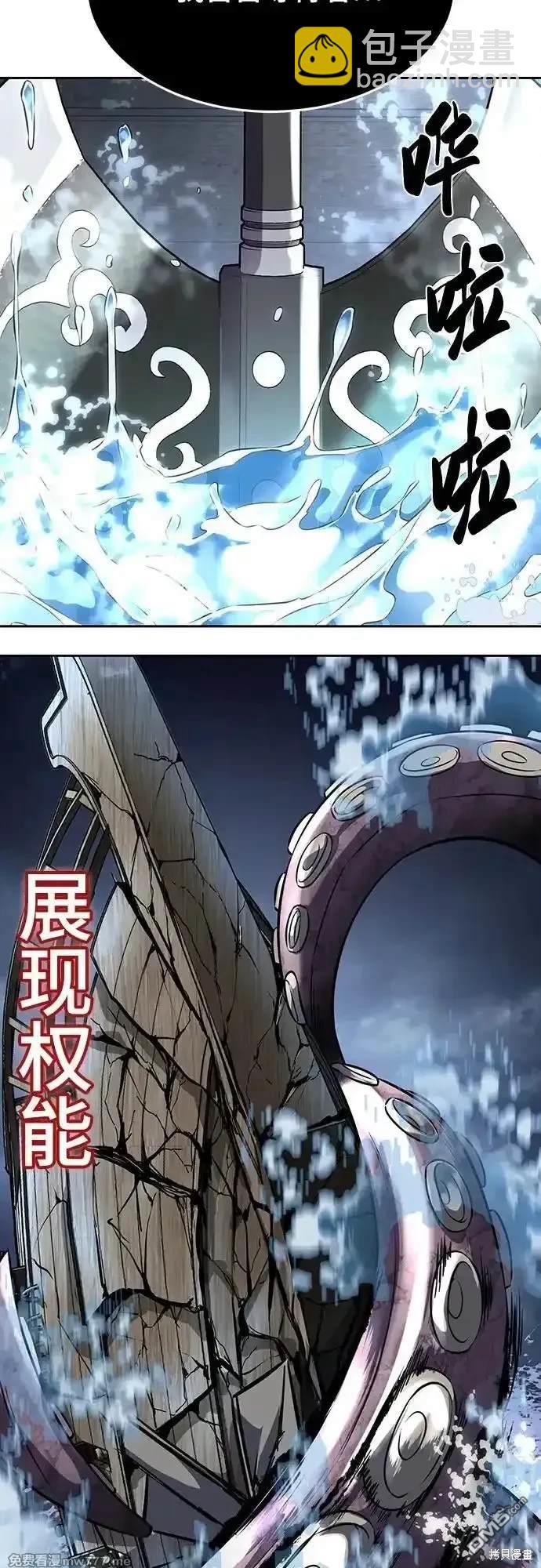🍱死神少年 第2部68话 第30页