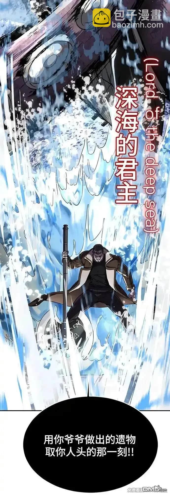 🍱死神少年 第2部68话 第31页