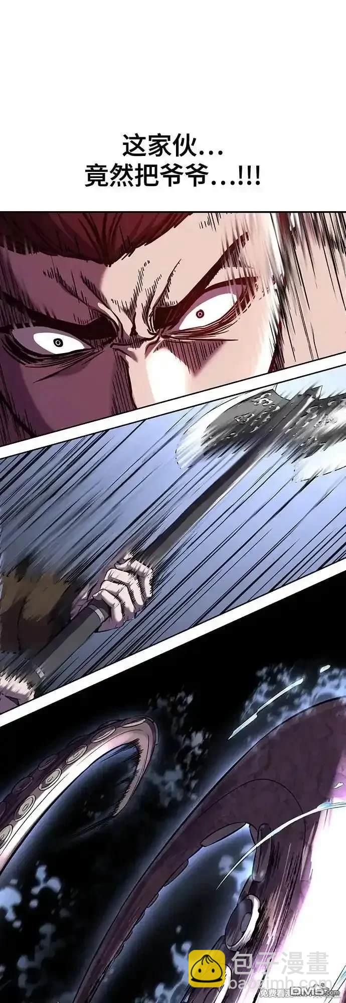 🍱死神少年 第2部68话 第33页