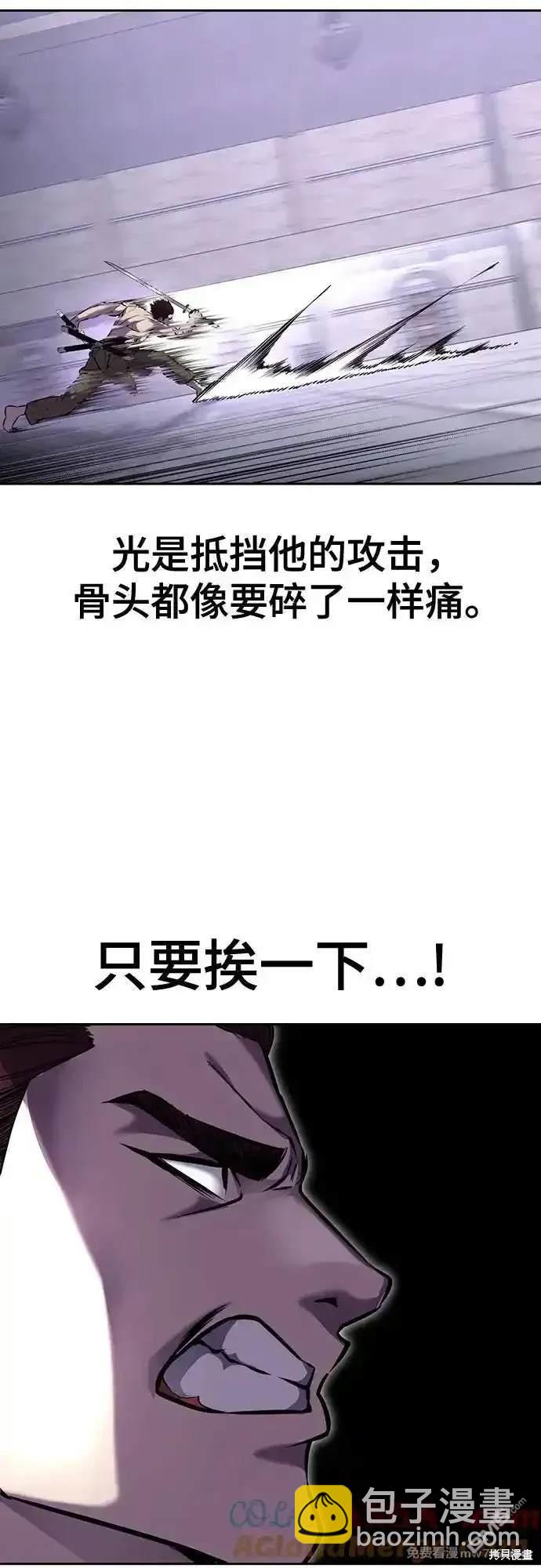 🍱死神少年 第2部68话 第36页