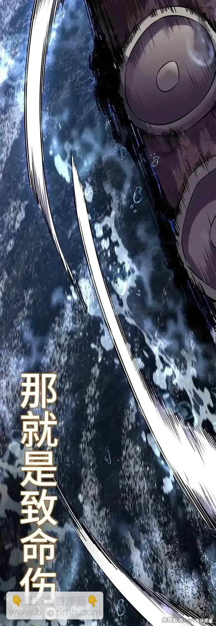 🍱死神少年 第2部68话 第38页