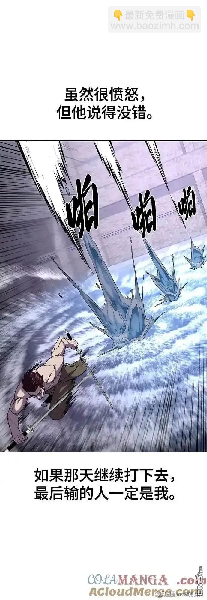 🍱死神少年 第2部68话 第40页