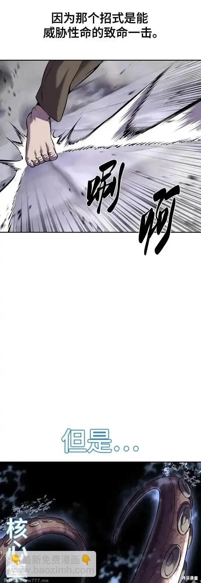 🍱死神少年 第2部68话 第41页