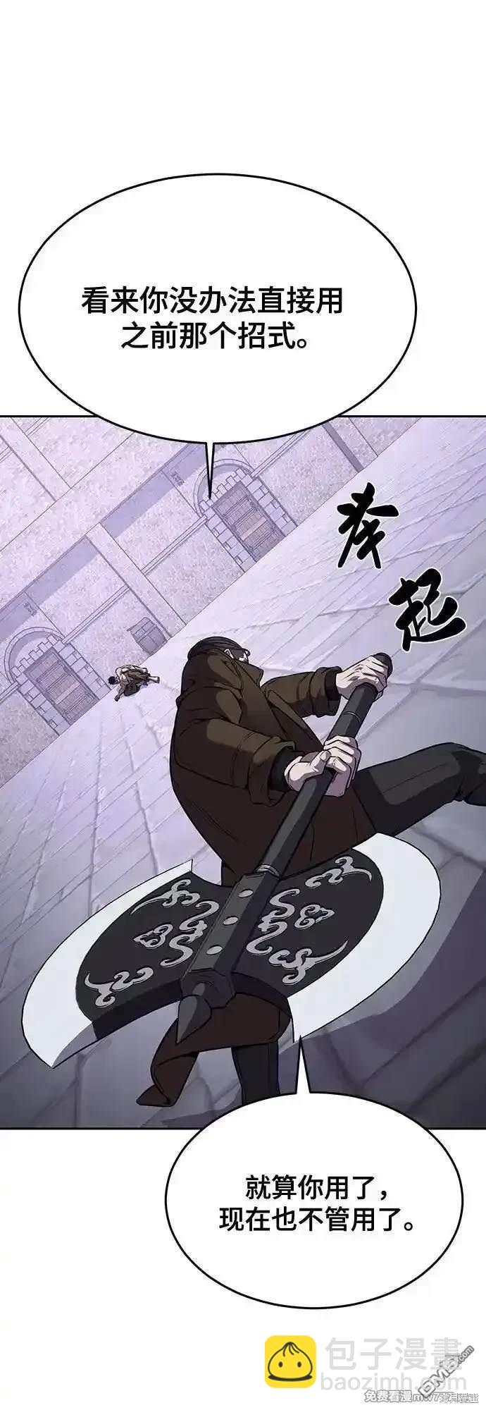 🍱死神少年 第2部68话 第47页