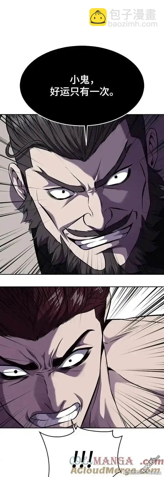 🍱死神少年 第2部68话 第48页