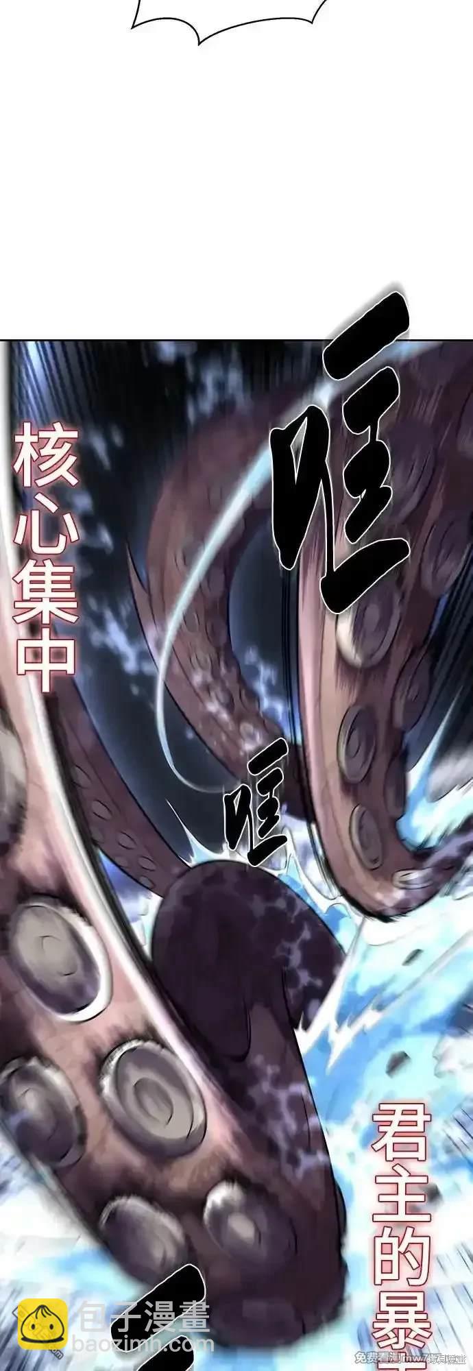 🍱死神少年 第2部68话 第49页