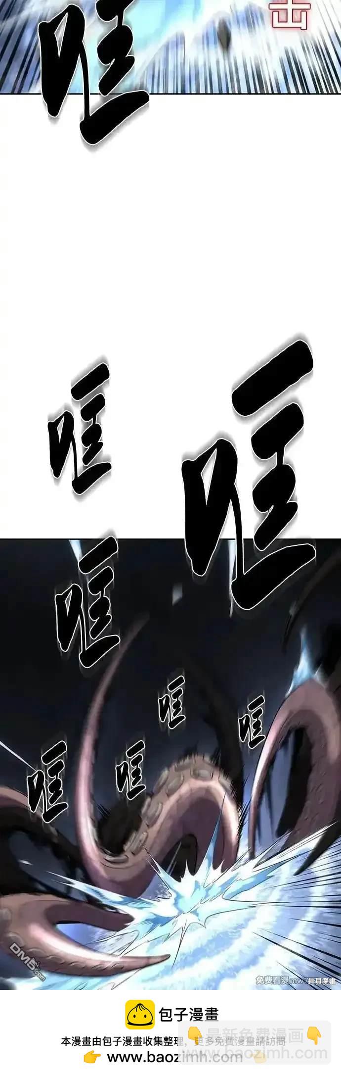🍱死神少年 第2部68话 第50页