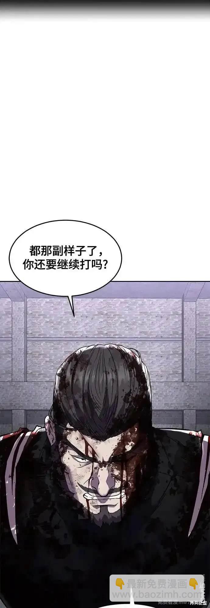 🍱死神少年 第2部70话 第10页