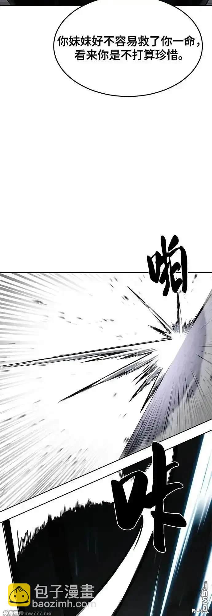 🍱死神少年 第2部70话 第11页